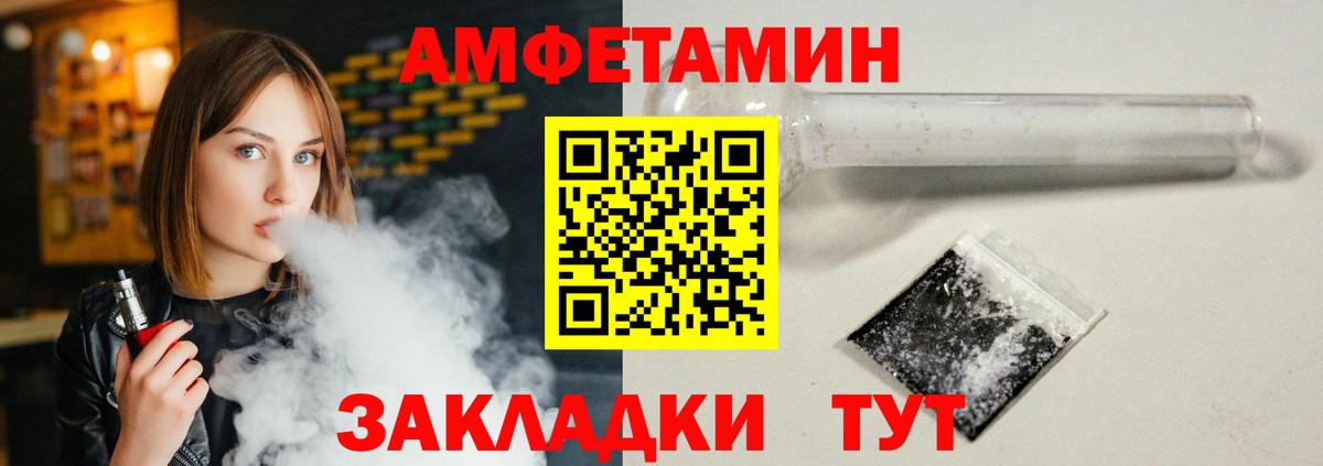АМФЕТАМИН 98% Миллерово