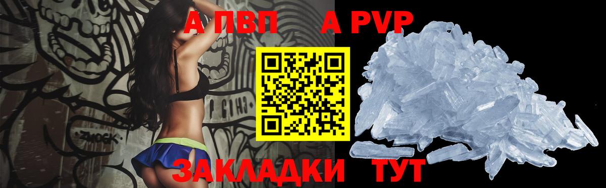 Alpha-PVP Crystall  A-PVP Crystall  Миллерово  Вход с VPN 