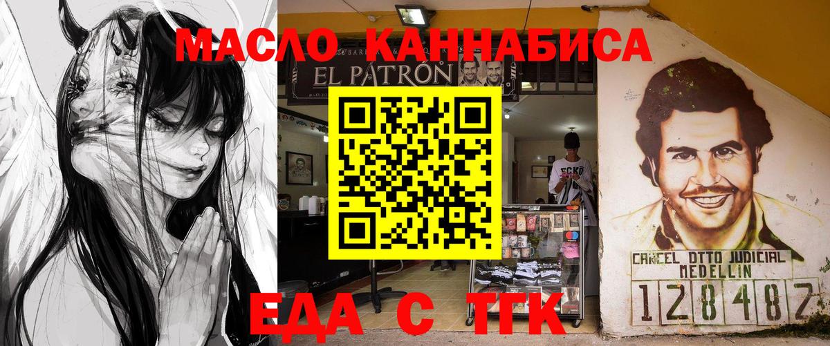 Cannafood конопля Миллерово