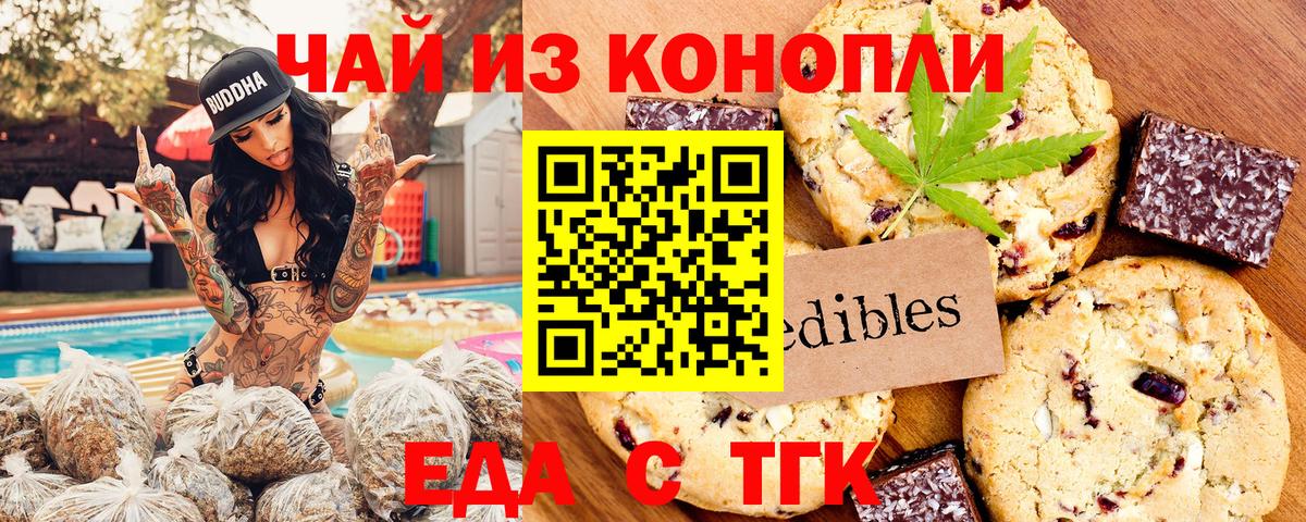 Миллерово  Canna-Cookies марихуана  Вход с VPN 