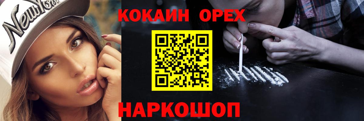 Cocaine Columbia Миллерово