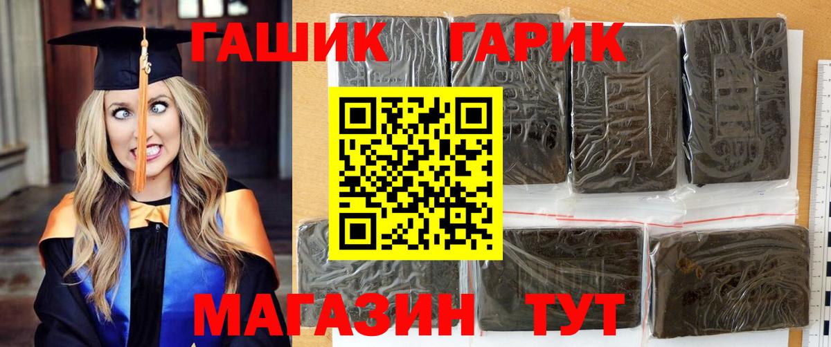Миллерово  закладка  Вход с VPN  ГАШ Ice-O-Lator  ГАШИШ 