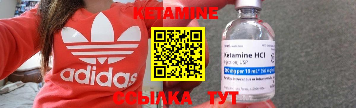 Миллерово  Кетамин VHQ  Вход с VPN  Кетамин VHQ 