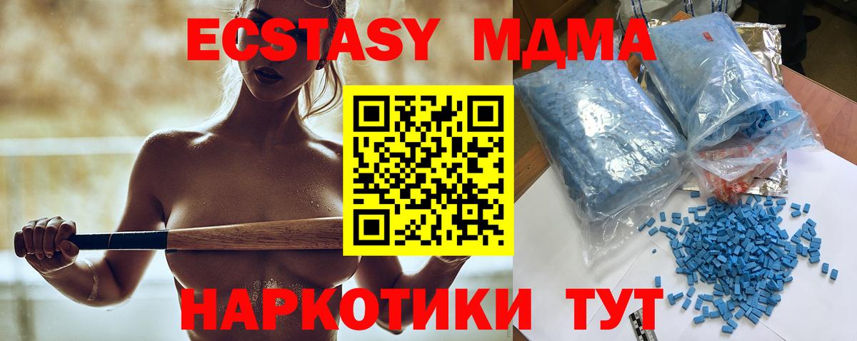 МДМА  МДМА Molly  МДМА Molly  Вход с VPN  Миллерово 
