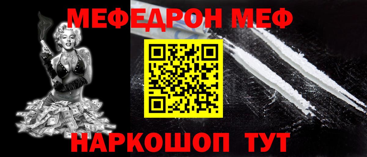 Меф мяу мяу  Мефедрон  купить  цена  МЕФ мяу мяу  Вход с VPN  Миллерово 