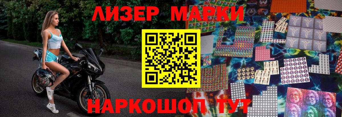 Наркотические марки 1500мкг  Вход с VPN  Наркотические марки 1500мкг  Миллерово 