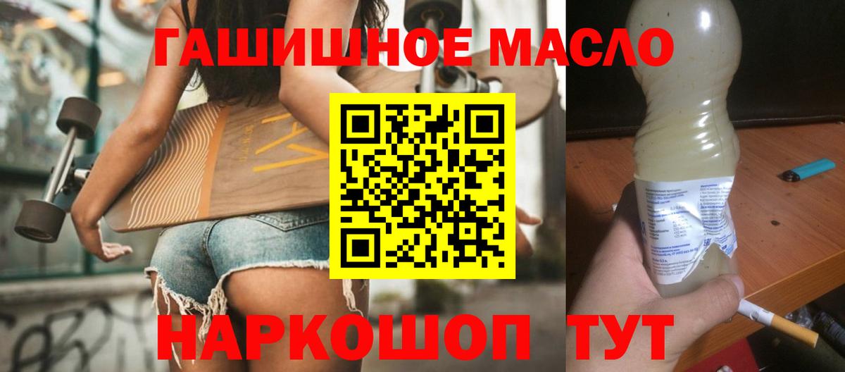 ТГК Wax Миллерово
