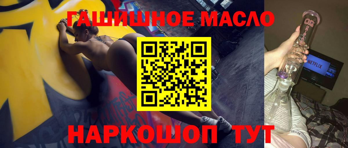 Дистиллят ТГК концентрат  ТГК гашишное масло  где можно купить наркотик  Вход с VPN  Миллерово 